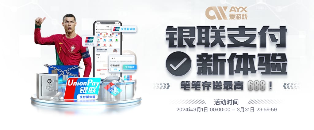 ayx·爱游戏APP登录入口网页版