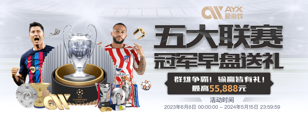 ayx·爱游戏APP登录入口安卓版